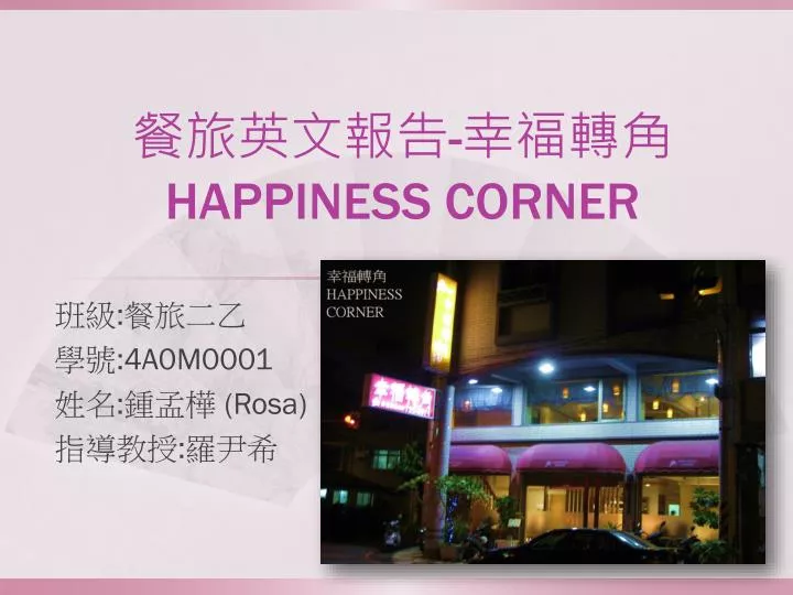 happiness corner