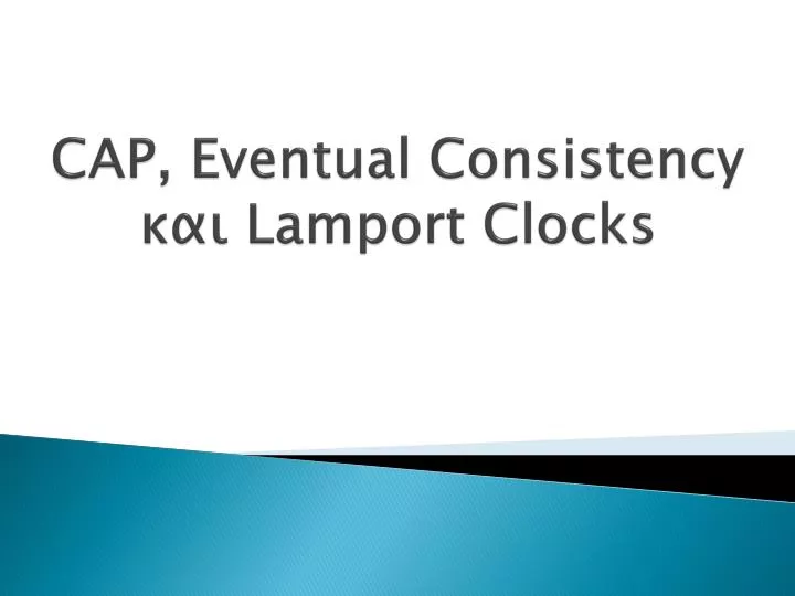 cap eventual consistency lamport clocks