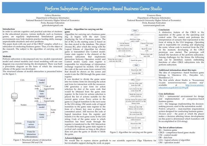 perform subsystem of the competence based business game studio