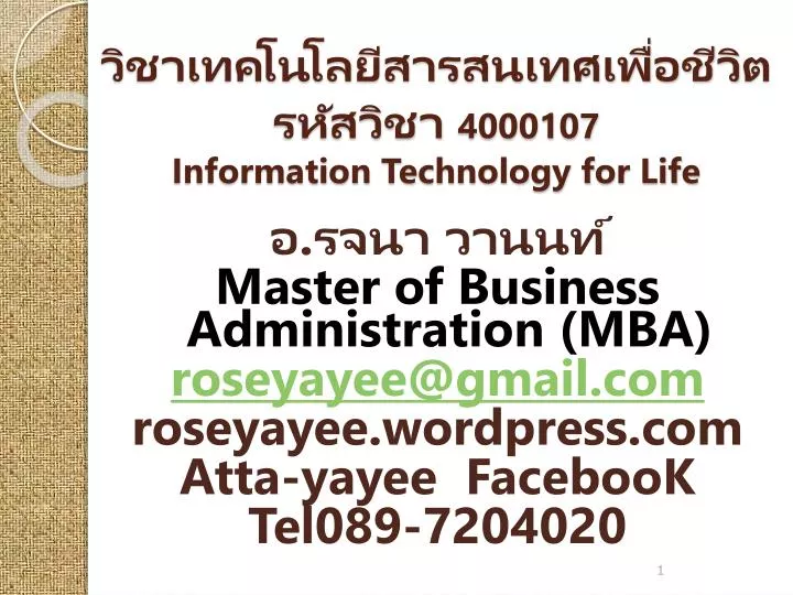 4000107 information technology for life