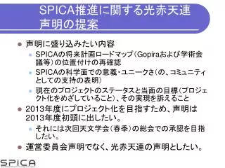 spica