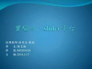 slider