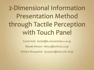 2-Dimensional Information Presentation Method through Tactile Perception with Touch Panel