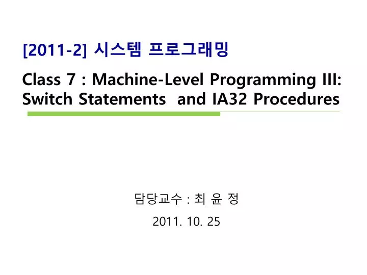 2011 2 class 7 machine level programming iii switch statements and ia32 procedures