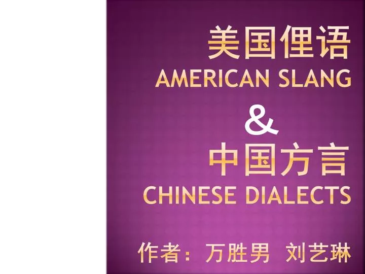american slang chinese dialects
