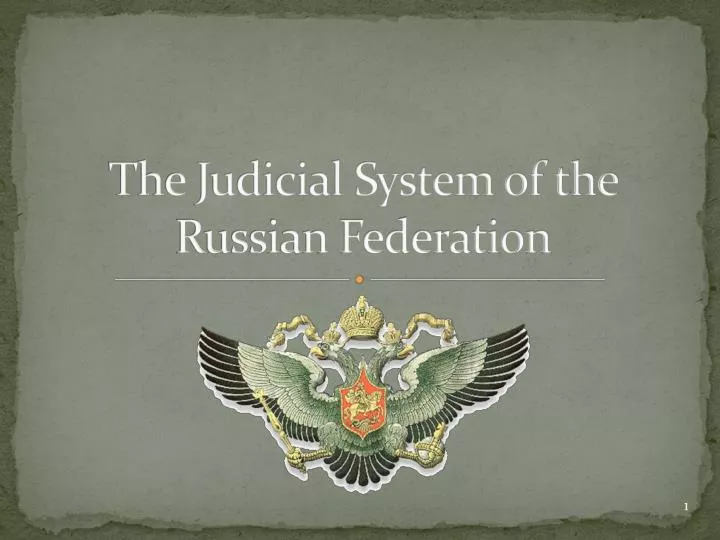 the judicial system of the russian federation