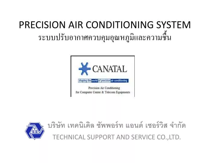 precision air conditioning system