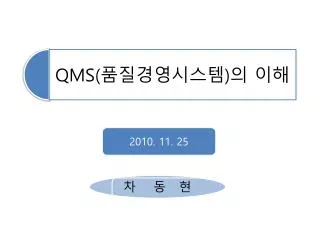 전략적 의사결정 - 조직의 환경 , 조직의 환경변화 , 그리고 조직의 환경과 관련된 리스크 - 조직의 변화하는 욕구 - 조직의 특정목표