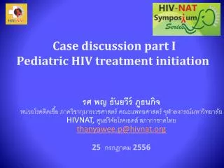 Case discussion part I Pediatric HIV treatment initiation