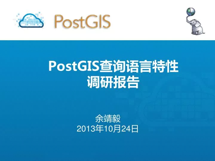 postgis