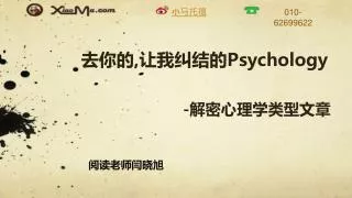 ??? , ????? Psychology - ?????????