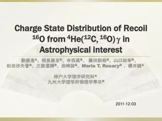 Charge State Distribution of Recoil 16 O from 4 He( 12 C , 16 O) g in Astrophysical interest