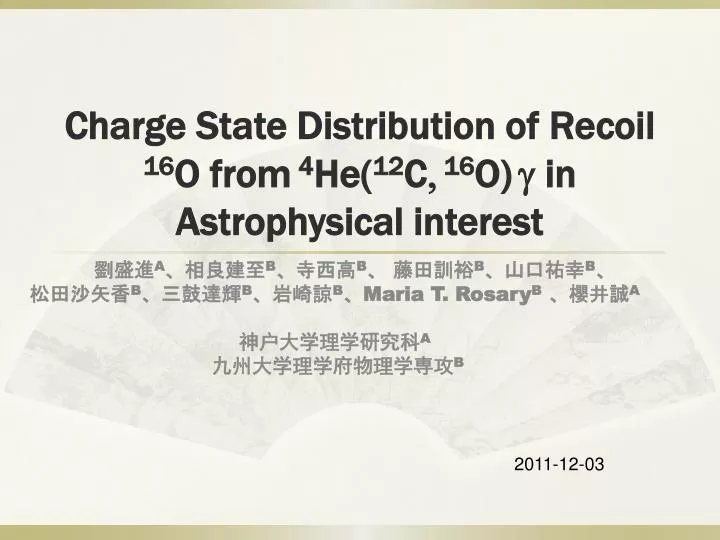 charge state distribution of recoil 16 o from 4 he 12 c 16 o g in astrophysical interest