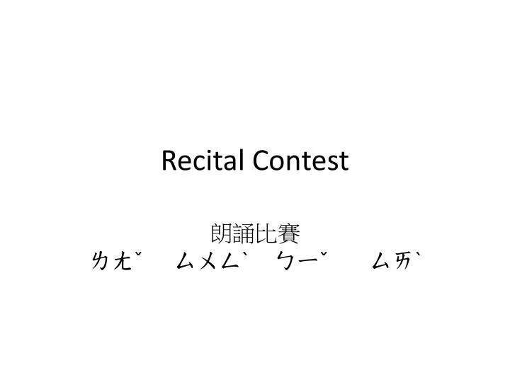recital contest