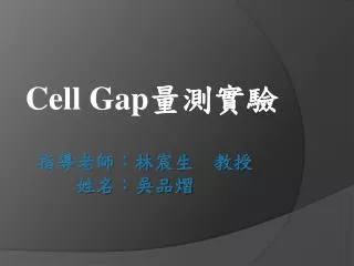 cell gap