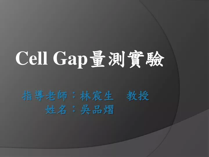 cell gap