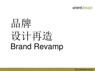 ?? ?? ?? Brand Revamp