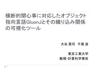 gluonj