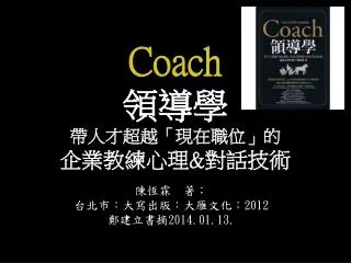 coach
