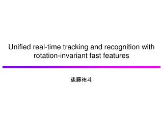 unified real time tracking and recognition with rotation invariant fast features