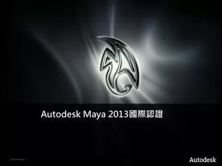 autodesk maya 2013