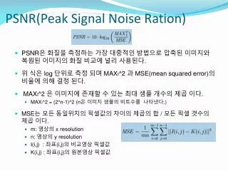 psnr peak signal noise ration