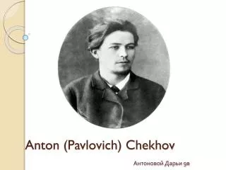 Anton (Pavlovich) Chekhov ????????? ????? 9?