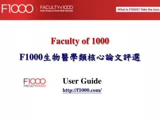 faculty of 1000 f1000
