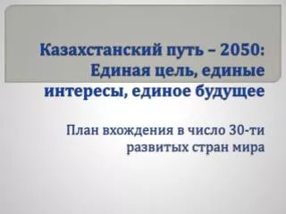 2050 30