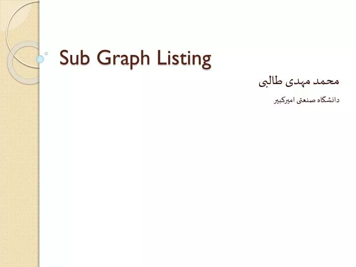 sub graph listing