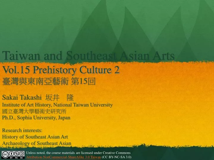 taiwan and southeast asian arts vol 15 prehistory culture 2 15