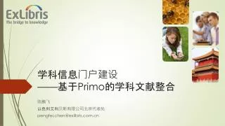 primo