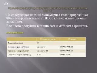 ecotac