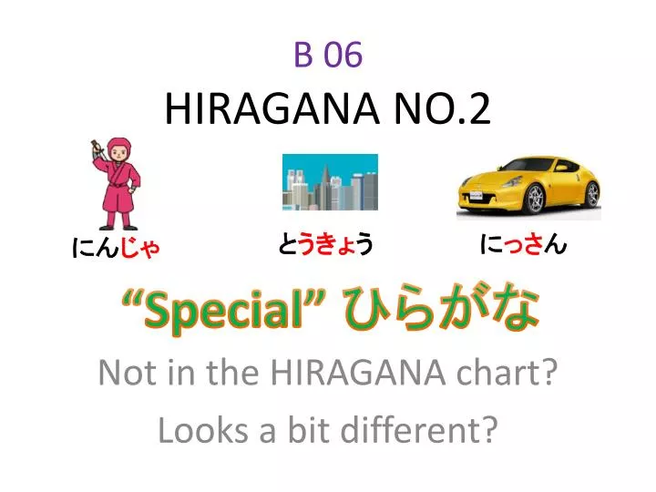 b 06 hiragana no 2