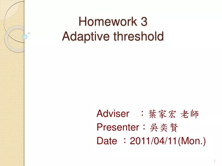 homework 3 adaptive threshold