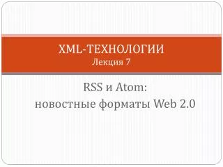 xml 7