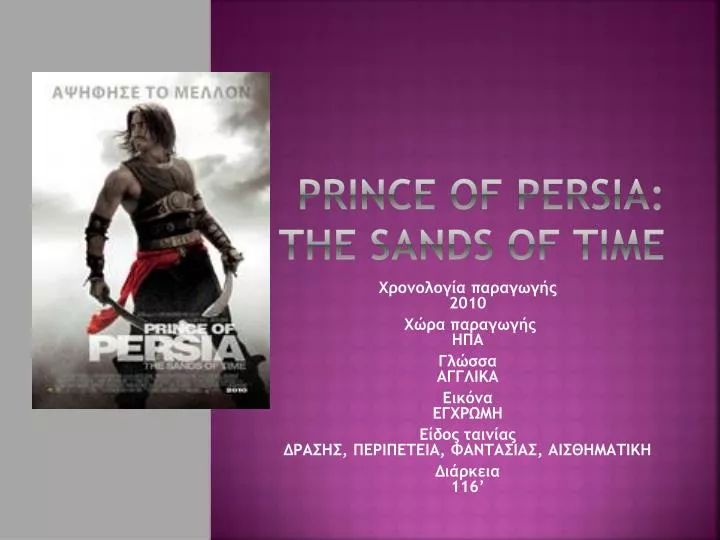 prince of persia the sands of time