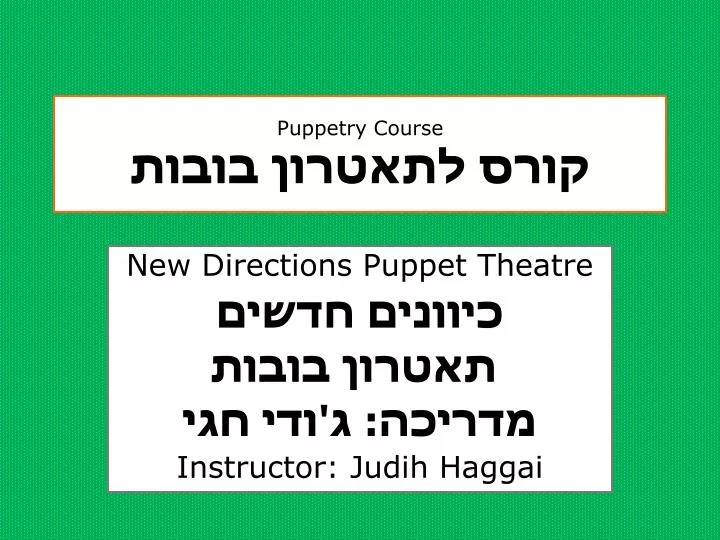 puppetry course