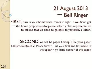21 August 2013 ? Bell Ringer