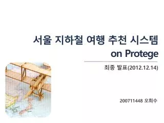 on protege