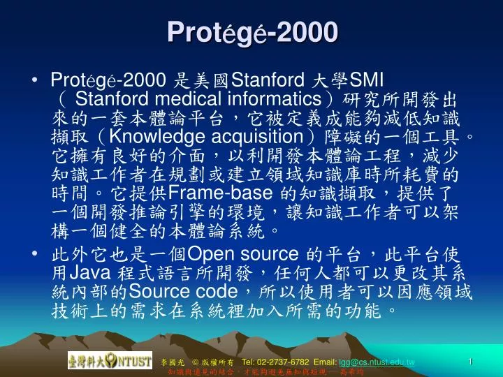 prot g 2000