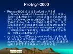 Prot é g é -2000 - slide 1