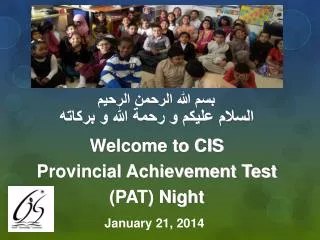 ?????? ????? ? ???? ???? ? ?????? Welcome to CIS Provincial Achievement Test (PAT) Night