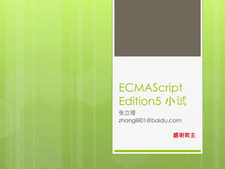 ecmascript edition5