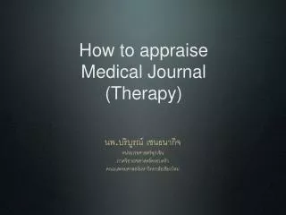 How to appraise Medical Journal (Therapy)