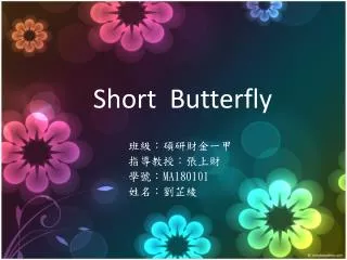 Short Butterfly