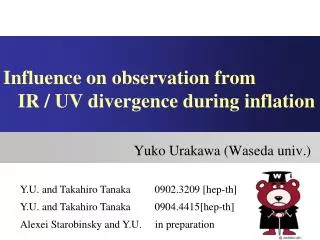 Influence on observation from IR / UV divergence during inflation