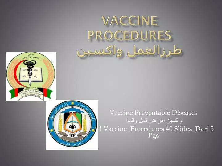 vaccine procedures