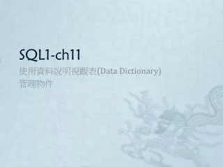 SQL1-ch11