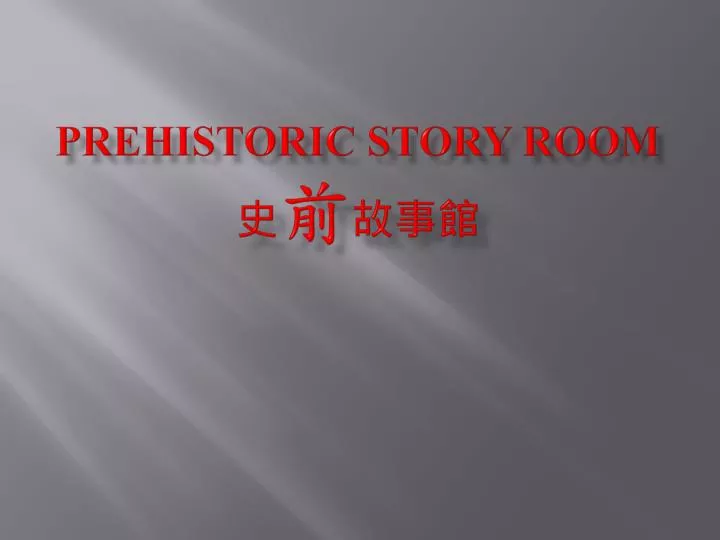 prehistoric story room